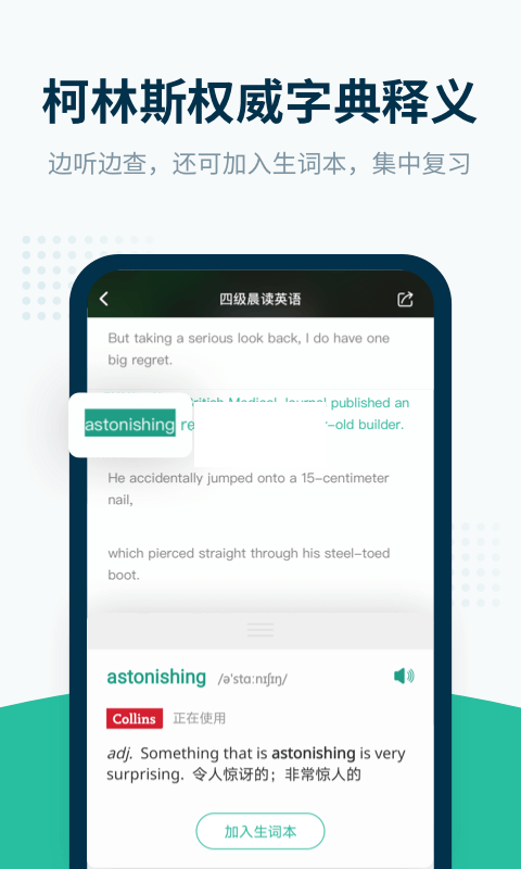 扇貝聽力口語app免費版