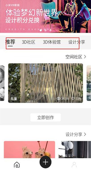 筑作2024最新安卓版