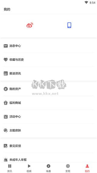 zaker新聞app去廣告精簡(jiǎn)版