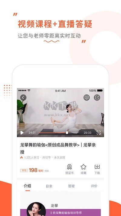 隨心瑜大學(xué)2024安卓手機(jī)版