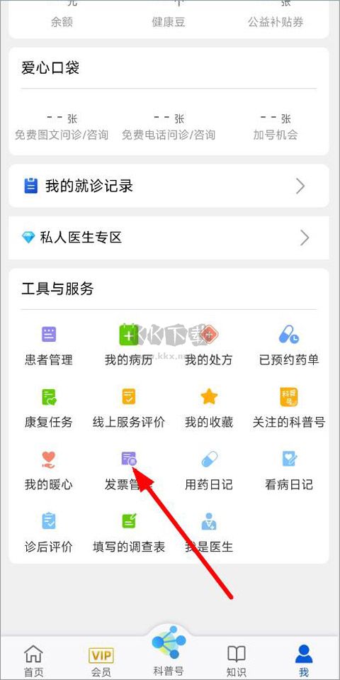 好大夫在線app官方版