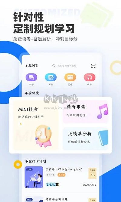 羊駝PTE安卓版