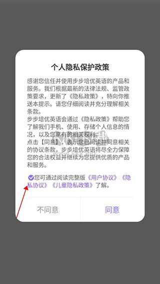 步步ABC最新版本