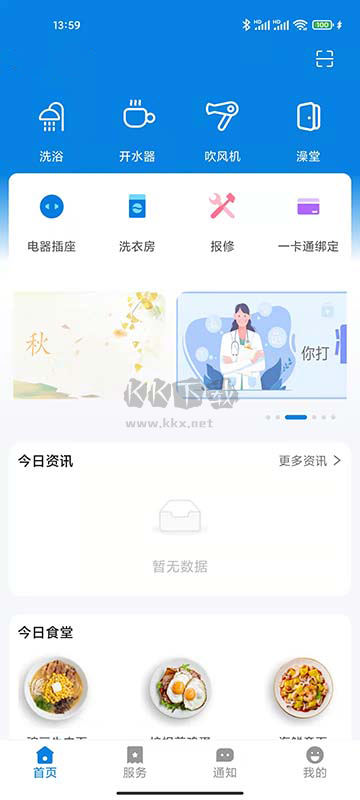 校釘app最新版2024