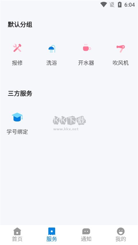 校釘app最新版2024