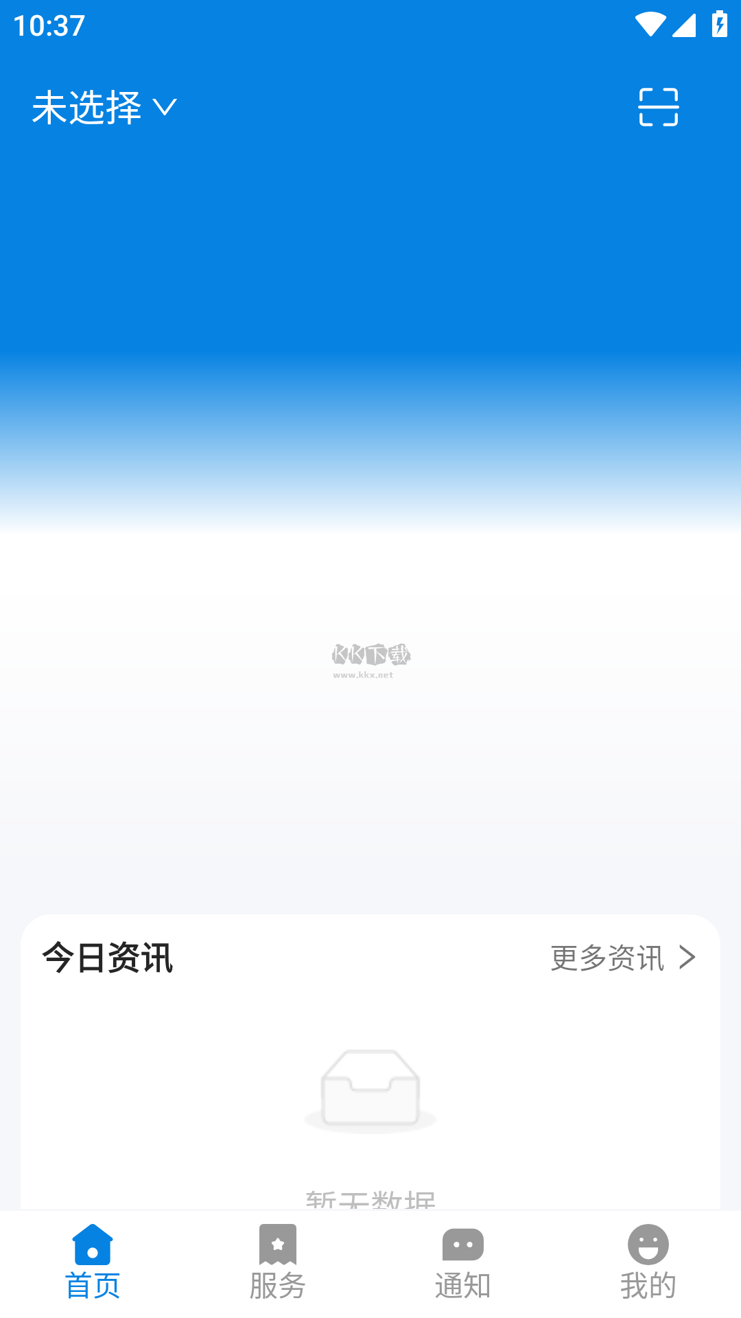 校釘app最新版2024