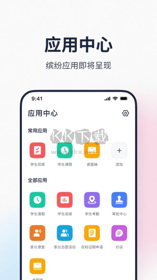希悅校園2024最新版