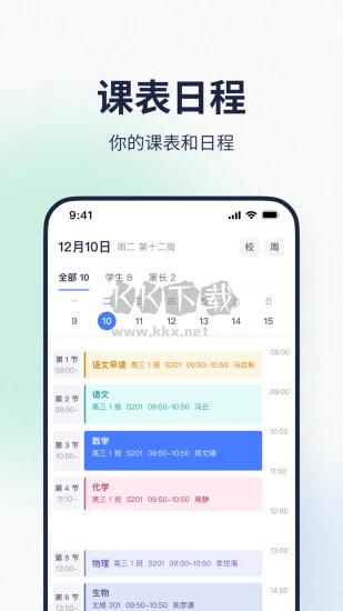 希悅校園2024最新版