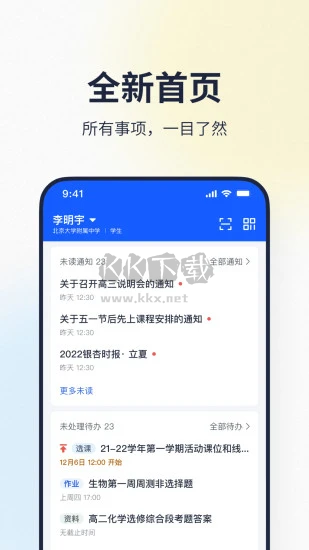 希悅校園2024最新版