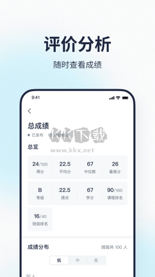 希悅校園2024最新版