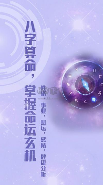 靈吉云運勢測算app最新版