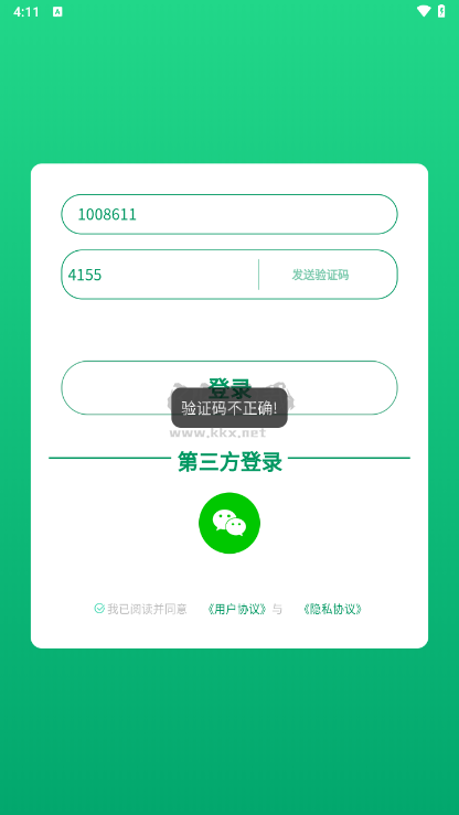 靈吉云運勢測算app最新版