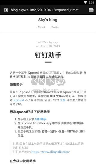 釘釘助手app最新官方版