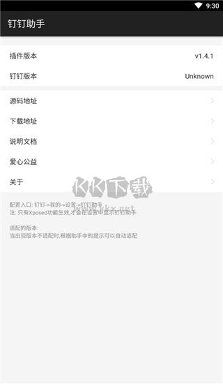 釘釘助手app最新官方版