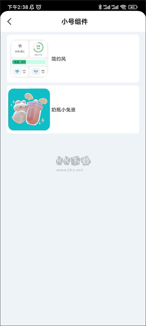 鯨魚小組件破解版無限金幣