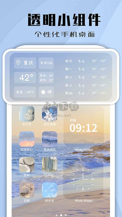 鯨魚小組件破解版無限金幣