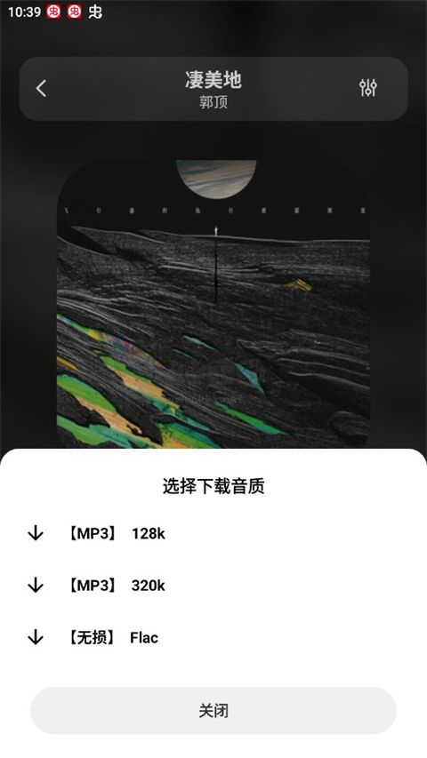 方格音樂app安卓手機版2024