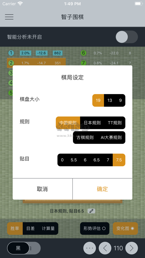 智子圍棋app最新版