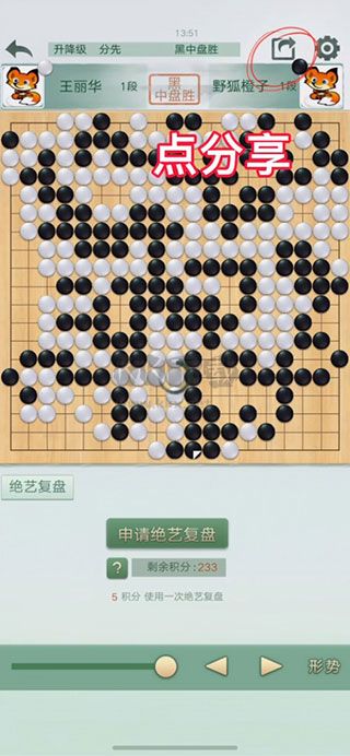 智子圍棋app最新版