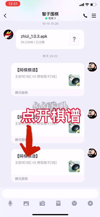 智子圍棋app最新版