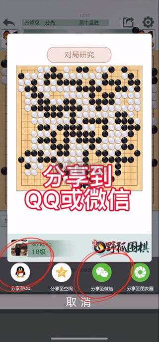 智子圍棋app最新版