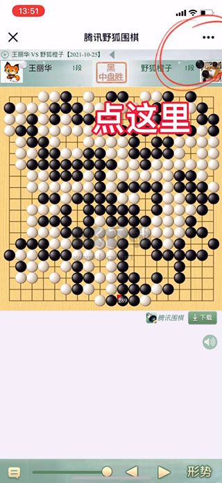 智子圍棋app最新版