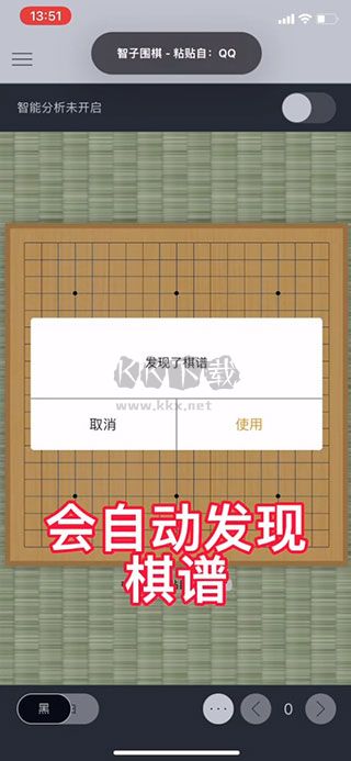 智子圍棋app最新版