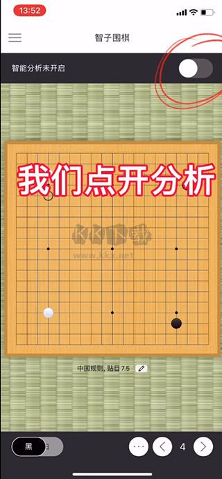 智子圍棋app最新版