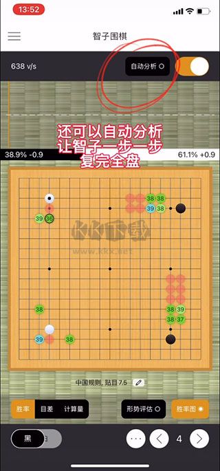 智子圍棋app最新版