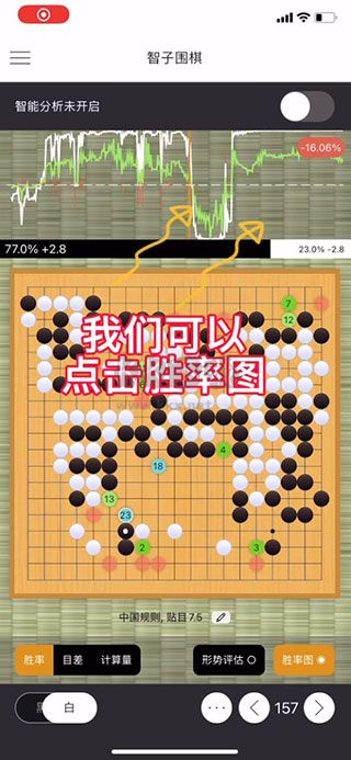智子圍棋app最新版