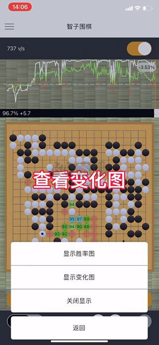 智子圍棋app最新版