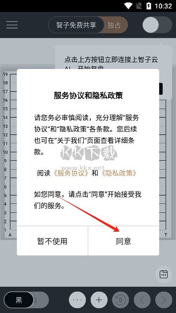 智子圍棋app最新版