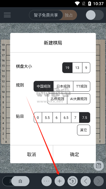 智子圍棋app最新版