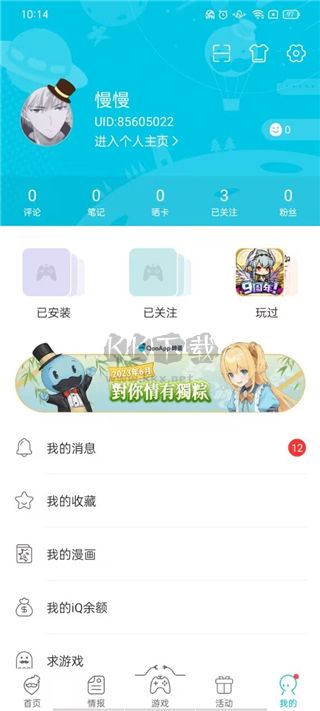 QOO最新版2024