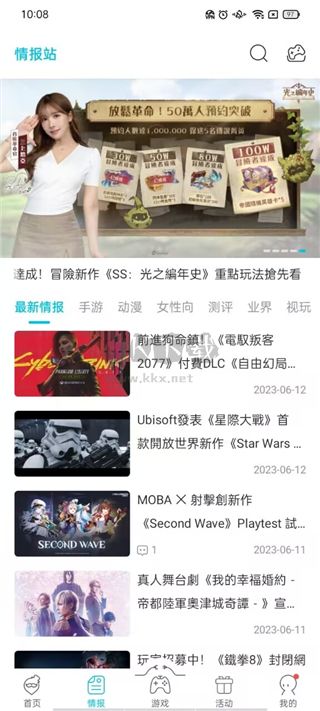 QOO最新版2024