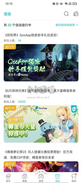 QOO最新版2024