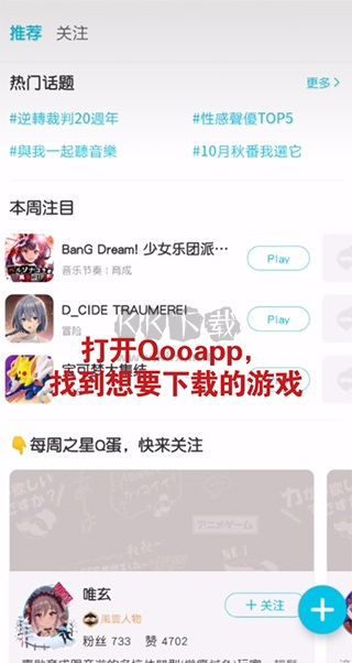 QOO最新版2024