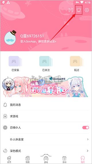 QOO最新版2024