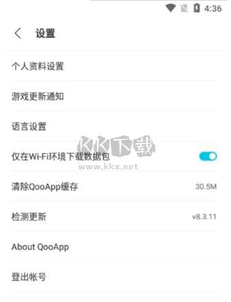 QOO最新版2024