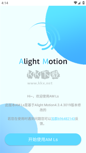 AMLS剪輯最新版