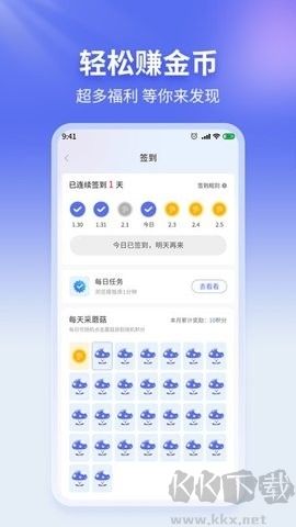 蘑菇易辦公正版