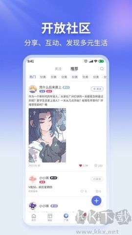 蘑菇易辦公正版
