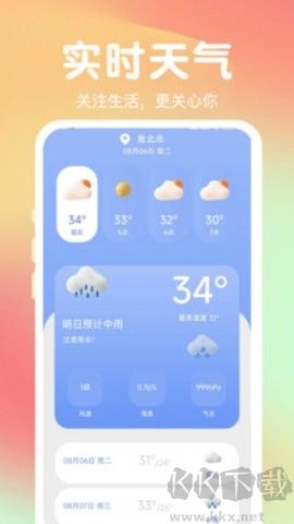 熊貓免費壁紙高清版