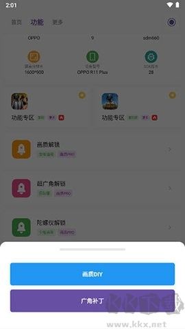 畫質(zhì)PRO正版