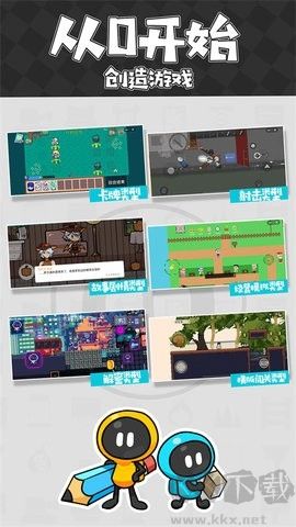 創(chuàng)游編輯器無限G幣版