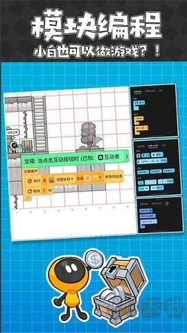 創(chuàng)游編輯器無限G幣版