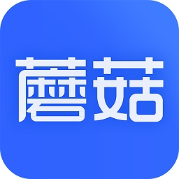 蘑菇易辦公 v2.2.7 正版