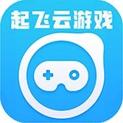起飛云游戲 1.1.0 安卓版