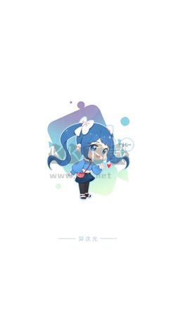 異次元APP 2.4.2 官方版
