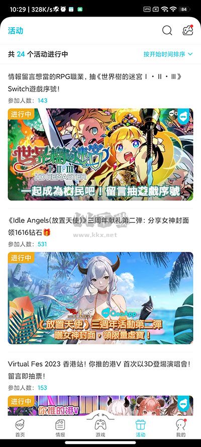 QooApp 最新版 8.4.5